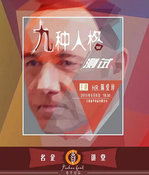【UI经典课堂】测试你的九种人格
