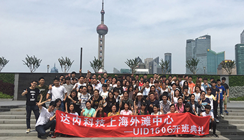 达内UI培训班1606开班盛况