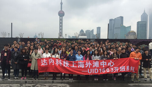 达内UI培训班1603开班盛况
