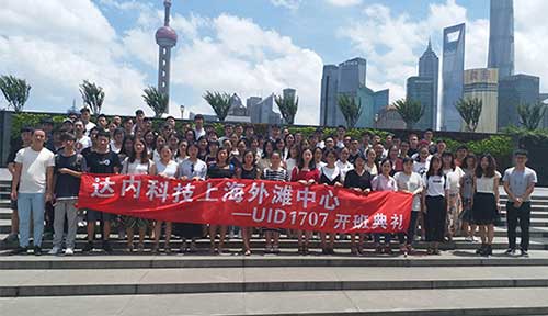 达内UI培训班1707开班盛况