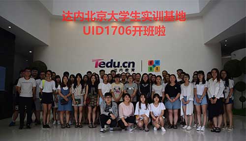 达内UI培训班1706开班盛况