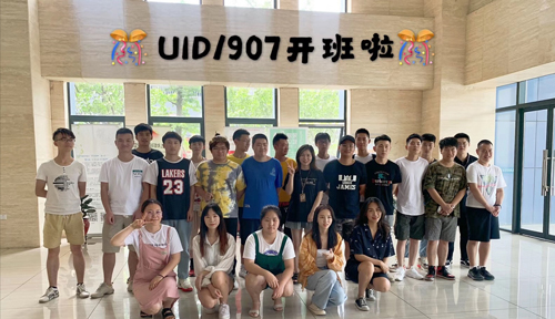 达内UI培训班1907开班盛况