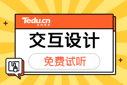 UI设计在职提升有必要报UI培训班吗？