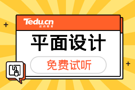 UI培训到底值不值得？报名UI培训班好还是自学UI设计好？