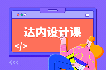 UI培训机构可信吗？