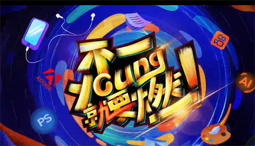 为什么选择达内UI培训班机构学习UI设计？