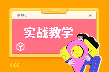 ui设计培训班哪家好？推荐达内ui培训班