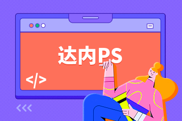 UI培训教程之:图层蒙版简介及图片增加蒙版方法
