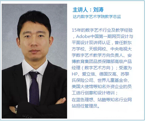 设计你的未来--刘涛