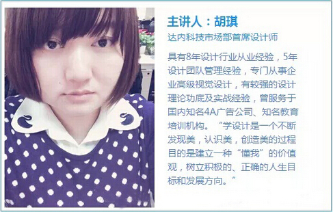设计师如何想、做、试-胡琪