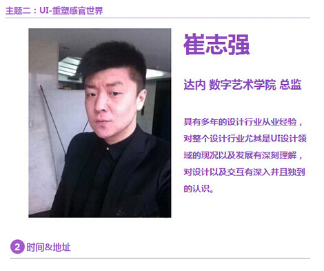 达内UI培训讲师