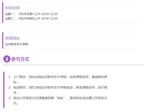 达内UI培训时间