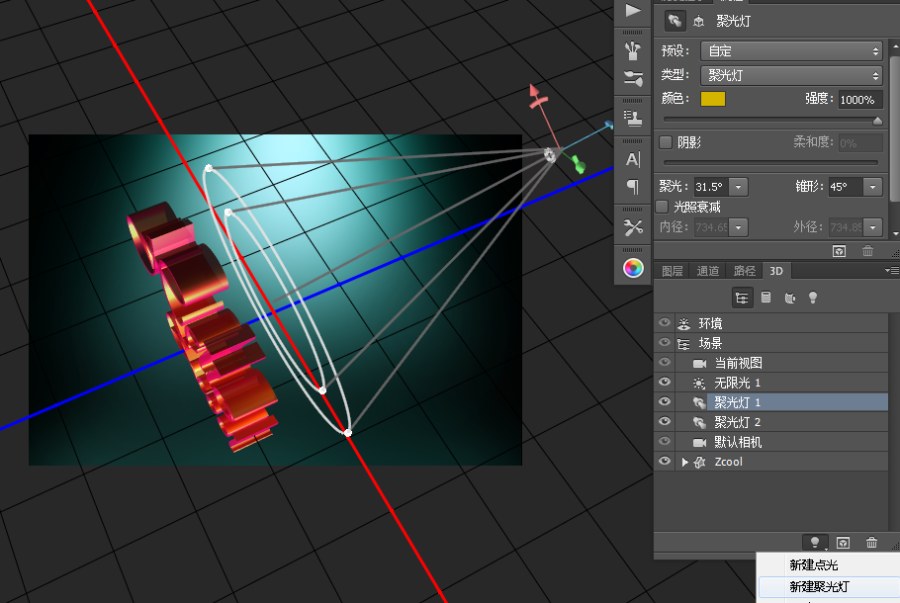 【PS教程】创建流光溢彩的3D文字
