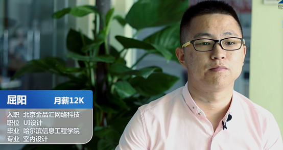   UI设计薪资行情看涨  室内设计小伙达内学艺获12K月薪  