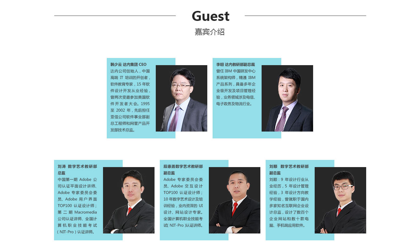 第三十三期达内CEO咨询日UI专场即将火热开幕  