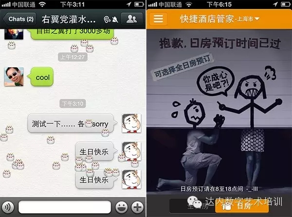 设计课堂 | 交互设计中如何增加趣味性、提升愉悦度？
