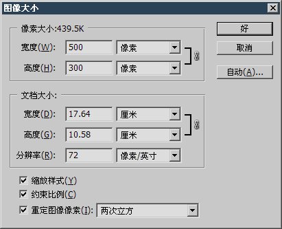 达内UI培训PS基础教程-8 图像尺寸