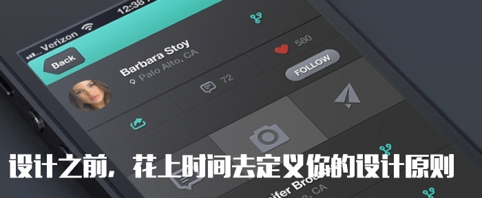 设计之前，花上时间去定义你的设计原则-<a style='color:blue' href='http://www.zspehbm.cn/pmsj/'>平面设计</a>培训