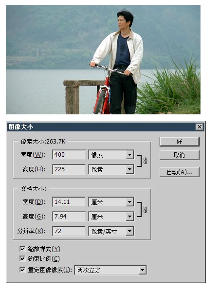 达内UI培训PS基础教程-9-点阵格式图像
