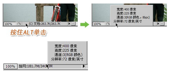 达内UI培训PS基础教程-9-点阵格式图像