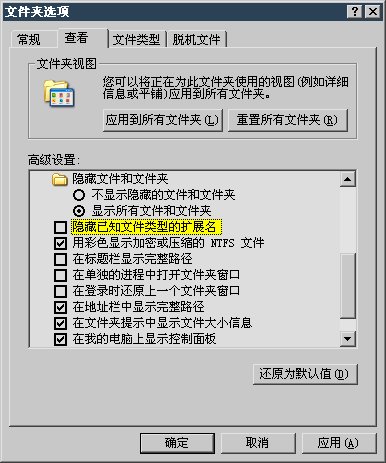 达内UI培训PS基础教程-11-图像格式的选择