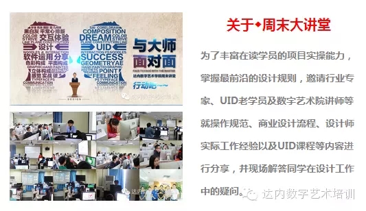 周末大讲堂：一个高阶设计师的成长记！