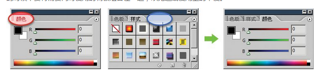 达内UI培训PS基础教程-12-界面概览