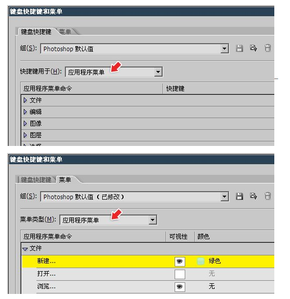 达内UI培训PS基础教程-12-界面概览