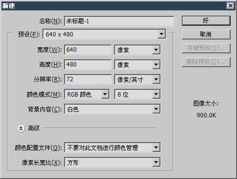 达内UI培训PS基础教程-13-新建Photoshop图像