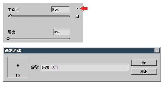 达内UI培训PS基础教程-14-Photoshop画笔工具的使用