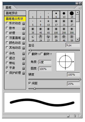 达内UI培训PS基础教程-15-Photoshop笔刷的详细设定