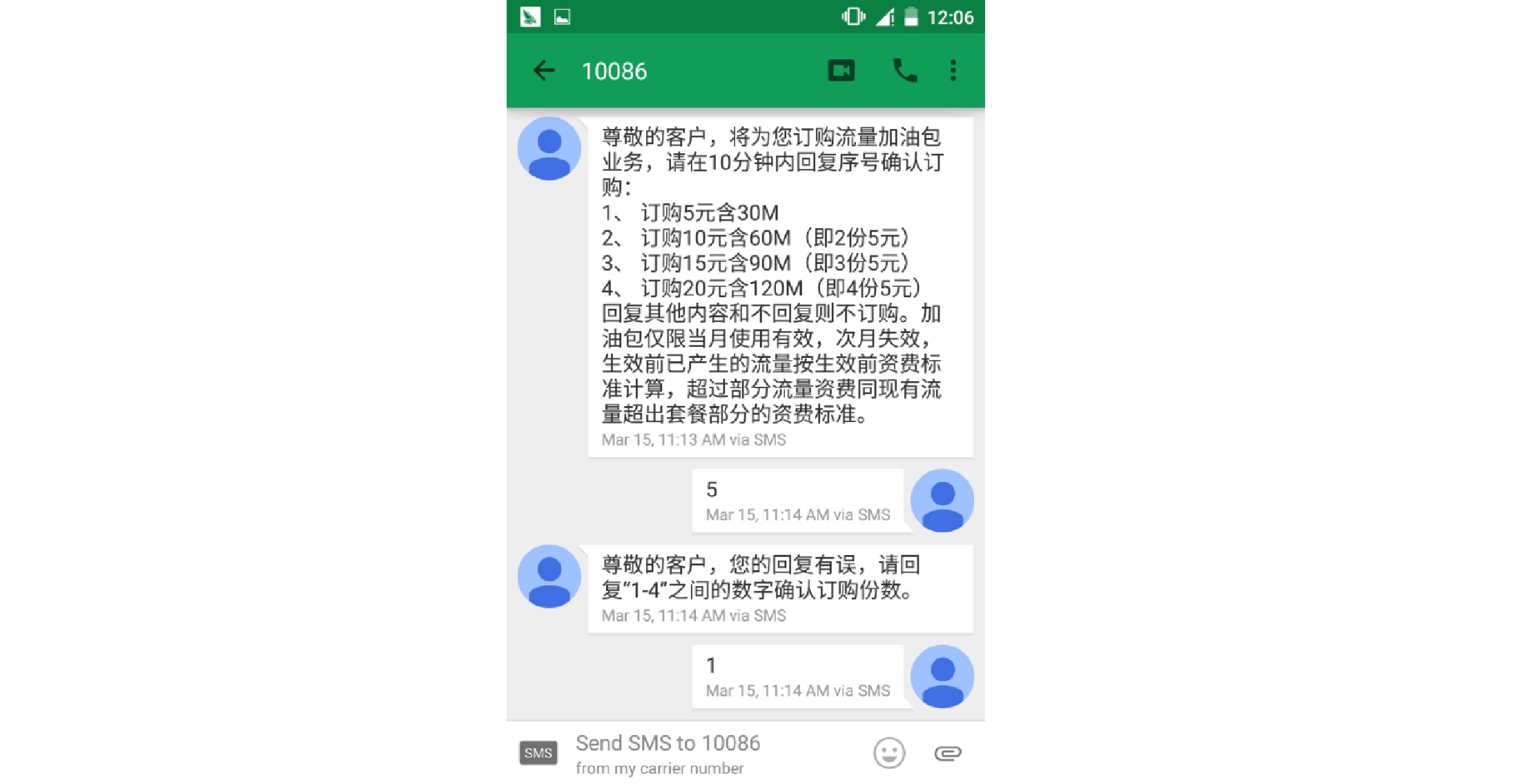 达内平面设计培训告诉你：用户何时何处聊？