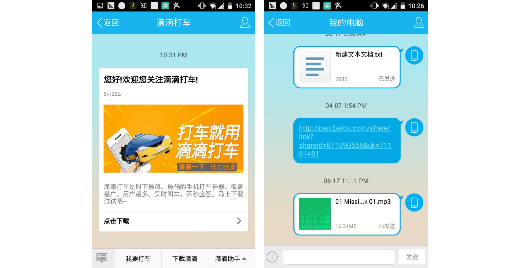 达内平面设计培训告诉你：用户何时何处聊？