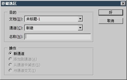 达内UI培训PS基础教程-18-消除锯齿和羽化