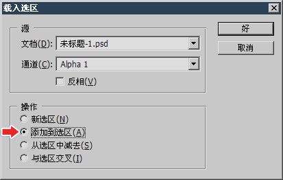 达内UI培训PS基础教程-18-消除锯齿和羽化