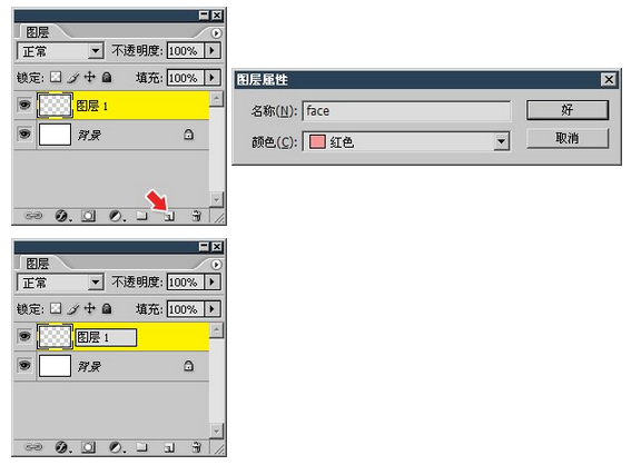 达内UI培训PS基础教程-20-  Photoshop图层初识