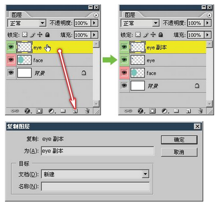 达内UI培训PS基础教程-20-  Photoshop图层初识
