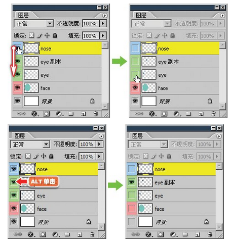 达内UI培训PS基础教程-21-图层的选择