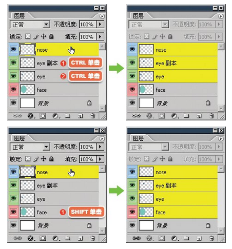 达内UI培训PS基础教程-21-图层的选择