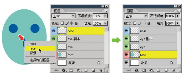 达内UI培训PS基础教程-21-图层的选择