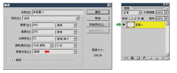 达内UI培训PS基础教程-22-图层层次关系
