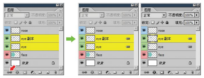 达内UI培训PS基础教程-24-图层链接
