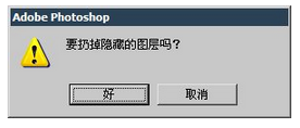 达内UI培训PS基础教程-26-合并图层