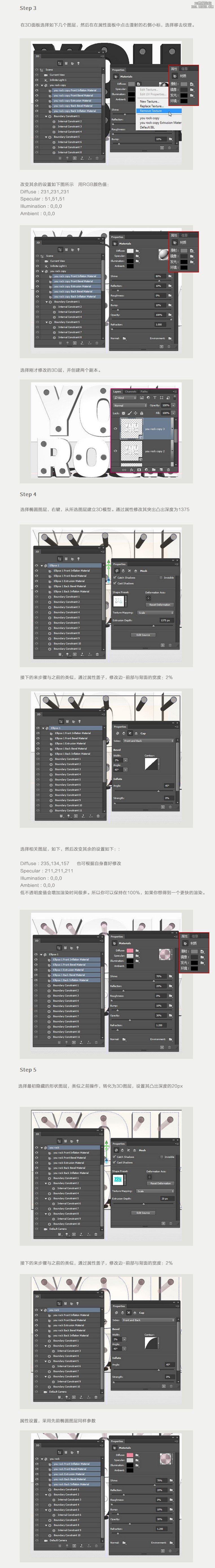 精美的三维层状块文字平面设计教程
