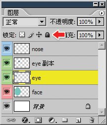 达内UI培训PS基础教程-27-锁定图层
