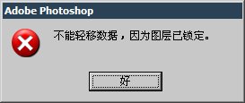 达内UI培训PS基础教程-27-锁定图层