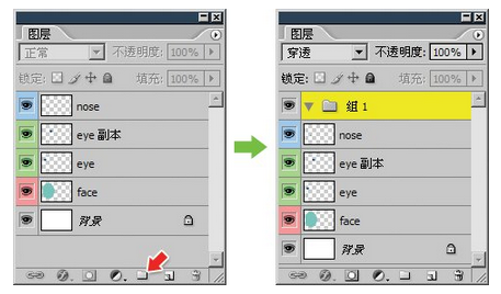 达内UI培训PS基础教程-29-使用图层组