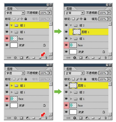 达内UI培训PS基础教程-29-使用图层组