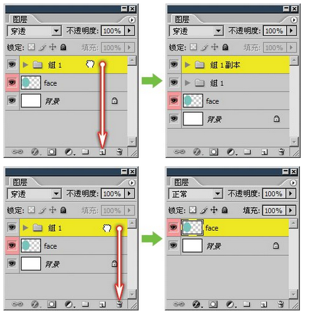 达内UI培训PS基础教程-29-使用图层组