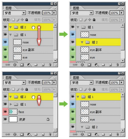 达内UI培训PS基础教程-29-使用图层组